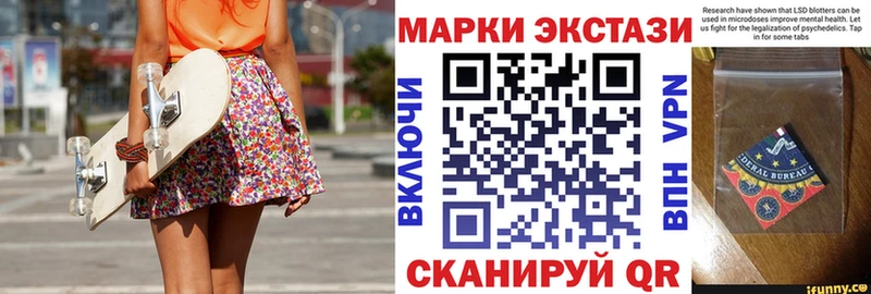 Наркотические марки 1,8мг  МЕГА ССЫЛКА  Ахтубинск 